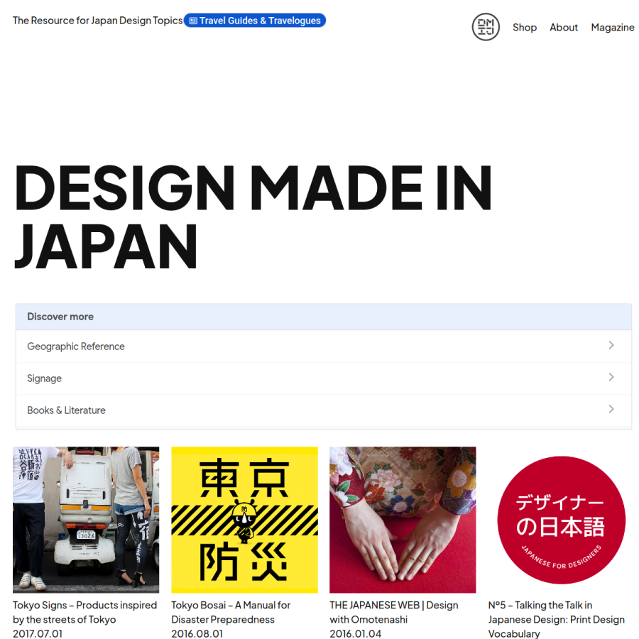 designmadeinjapan.com homepage screenshot