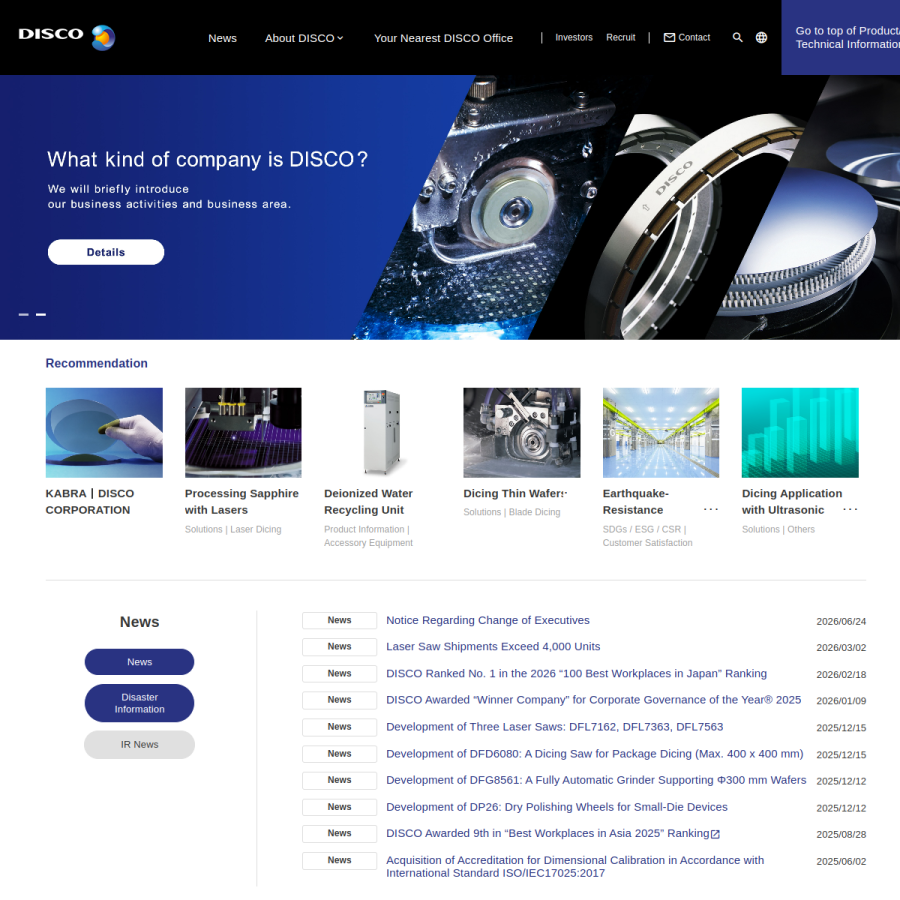 disco.co.jp homepage screenshot