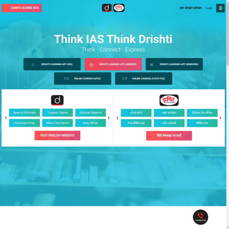 drishtiias.com homepage screenshot