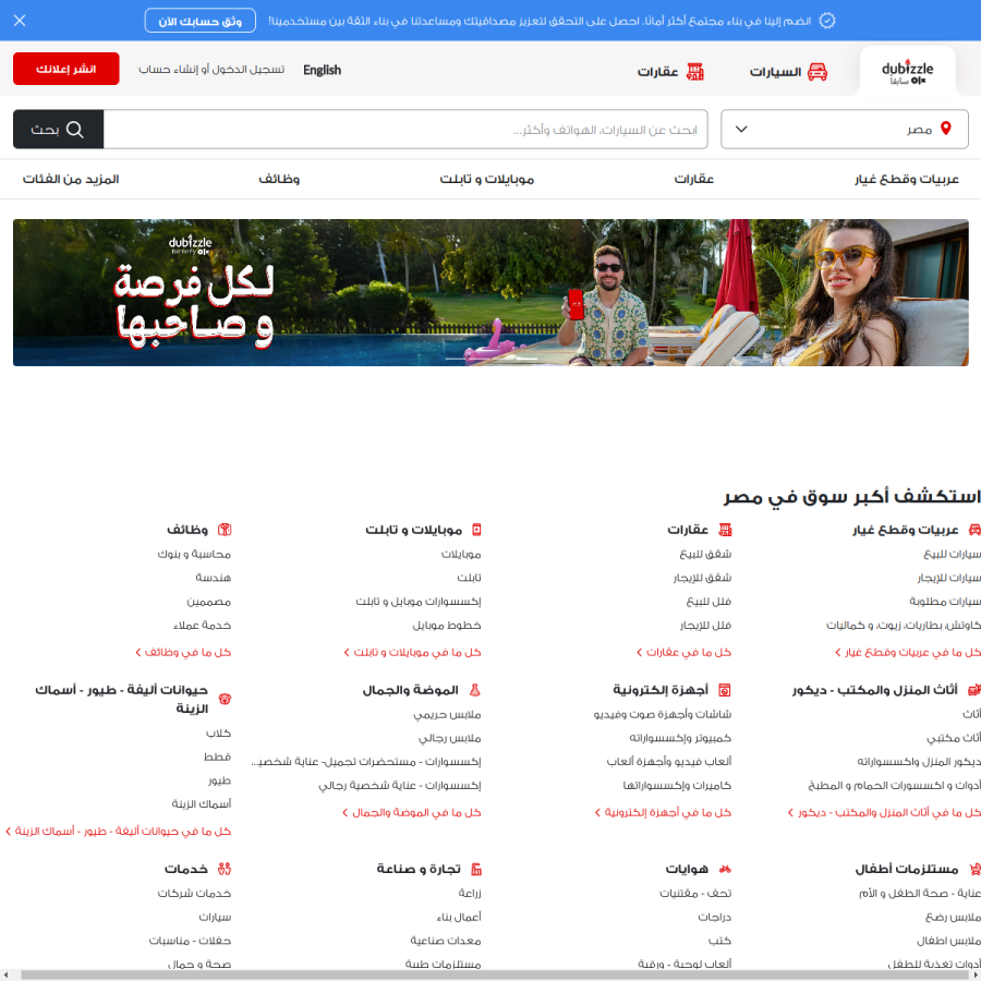 dubizzle.com.eg homepage screenshot