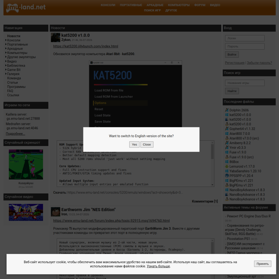 emu-land.net homepage screenshot