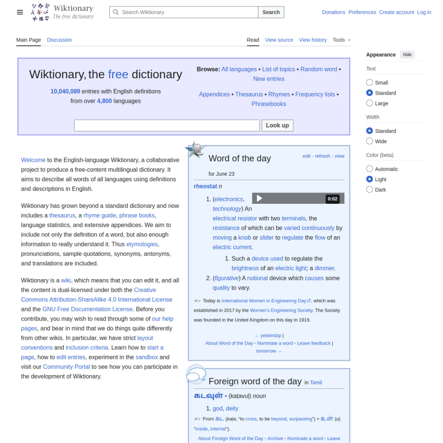 en.wiktionary.org homepage screenshot