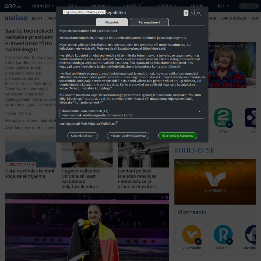 err.ee homepage screenshot