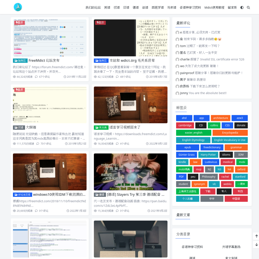 freemdict.com homepage screenshot