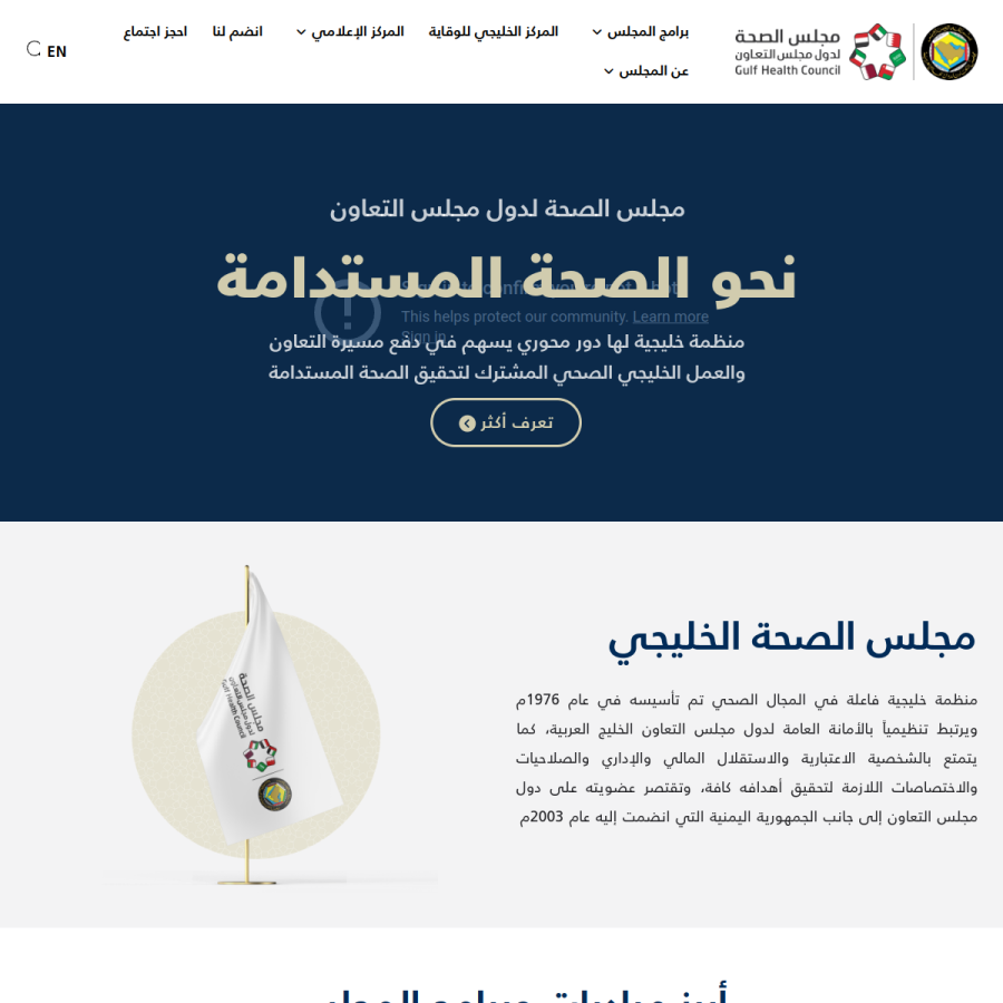 ghc.sa homepage screenshot