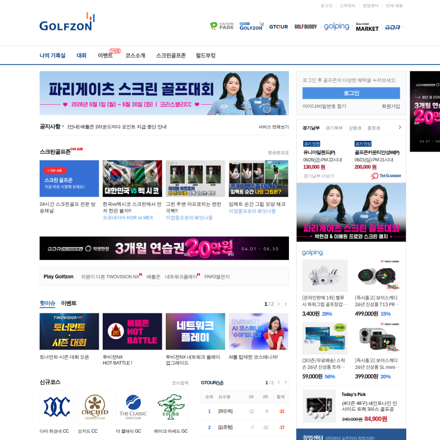 golfzon.com homepage screenshot