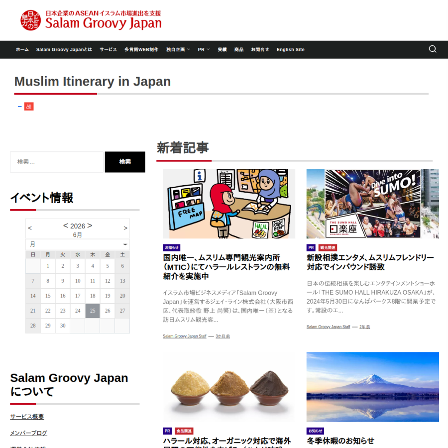 groovyjapan.com homepage screenshot