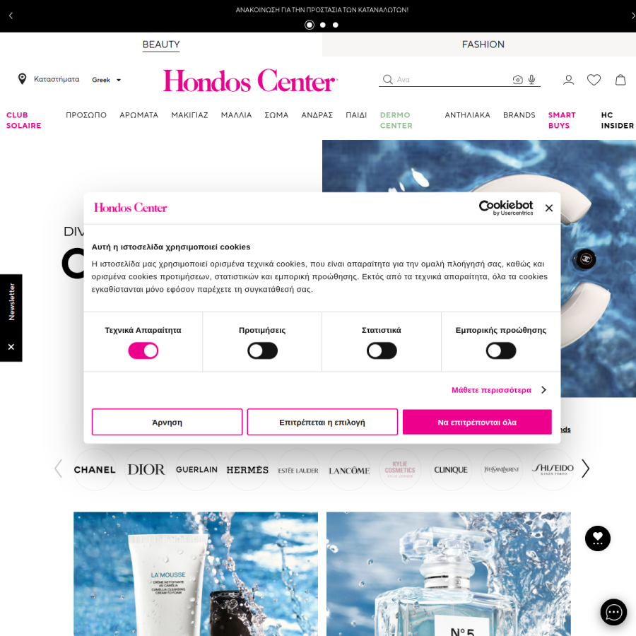 hondoscenter.com homepage screenshot