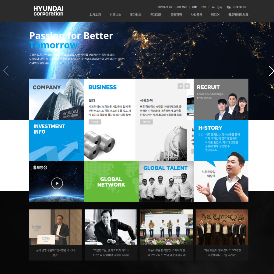 hyundaicorp.com homepage screenshot