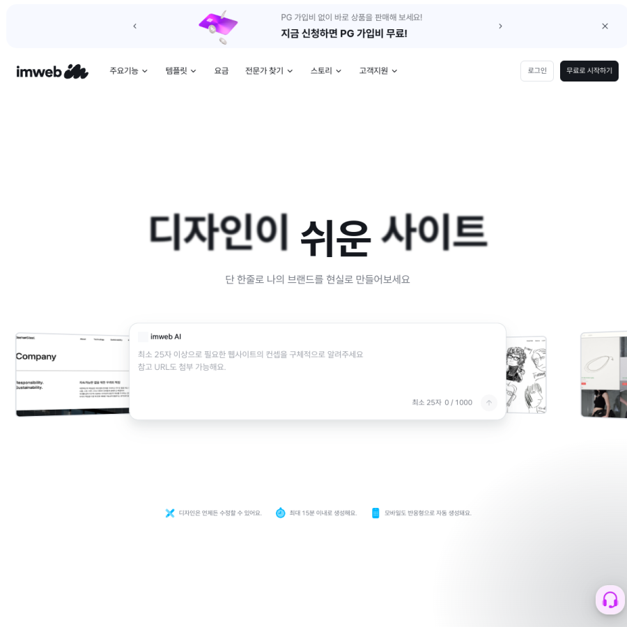 imweb.me homepage screenshot