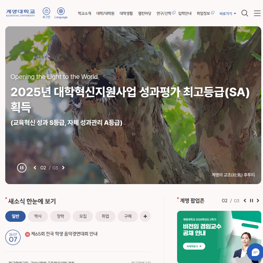 kmu.ac.kr homepage screenshot