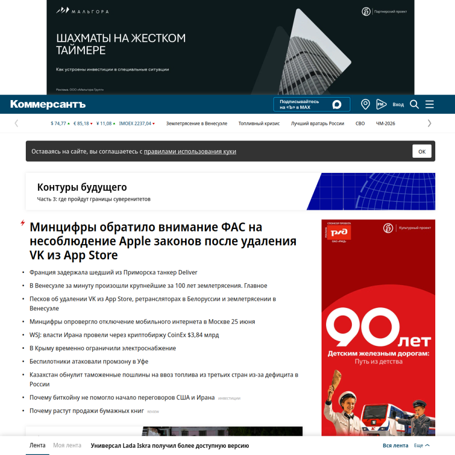 kommersant.ru homepage screenshot