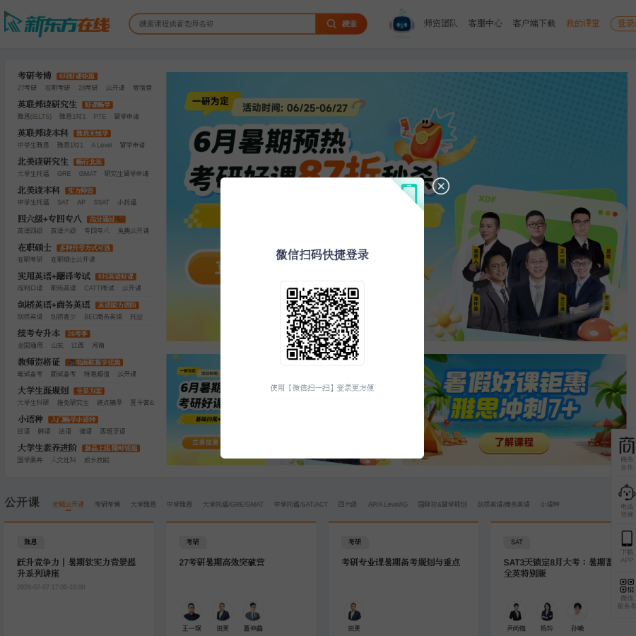 koolearn.com homepage screenshot