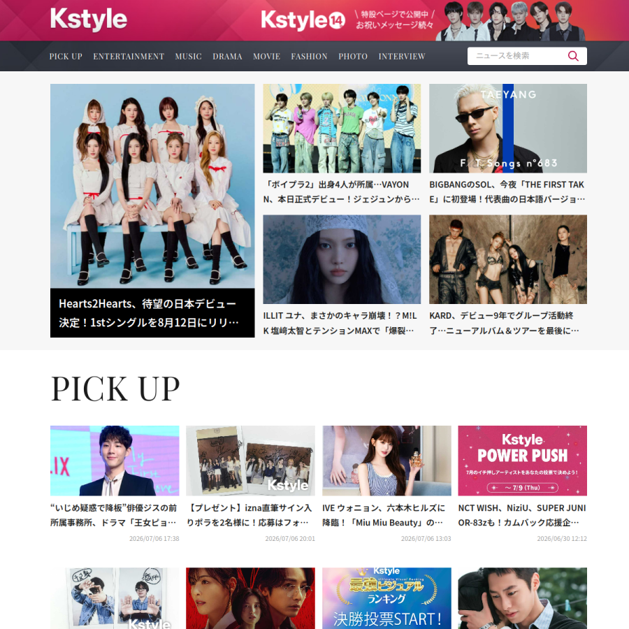 kstyle.com homepage screenshot