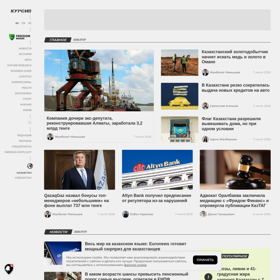 kursiv.media homepage screenshot