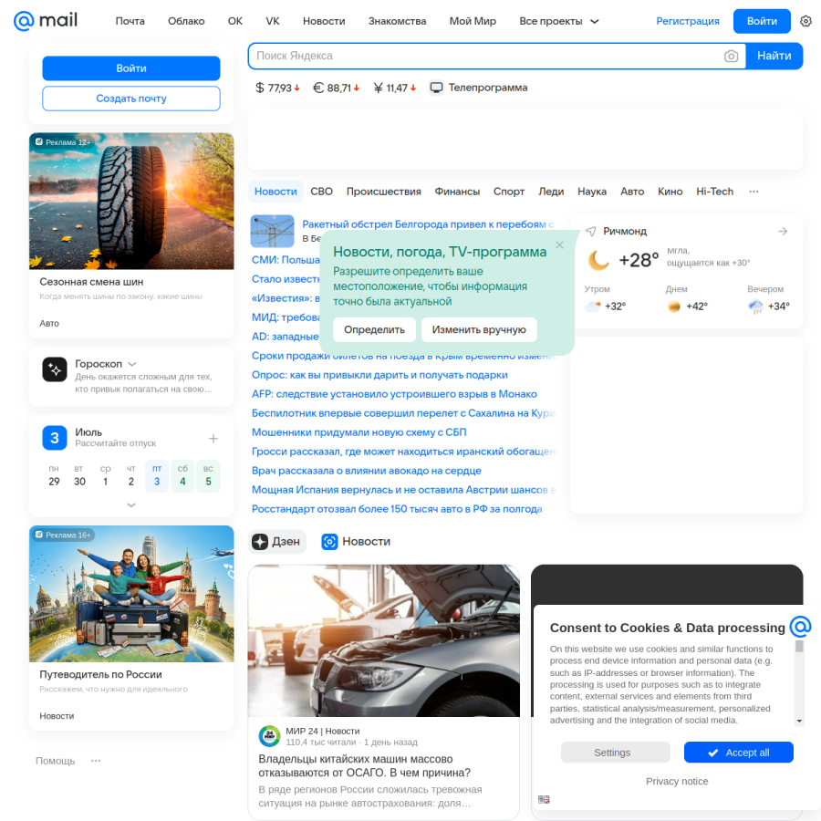 mail.ru homepage screenshot