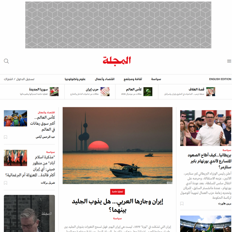 majalla.com homepage screenshot