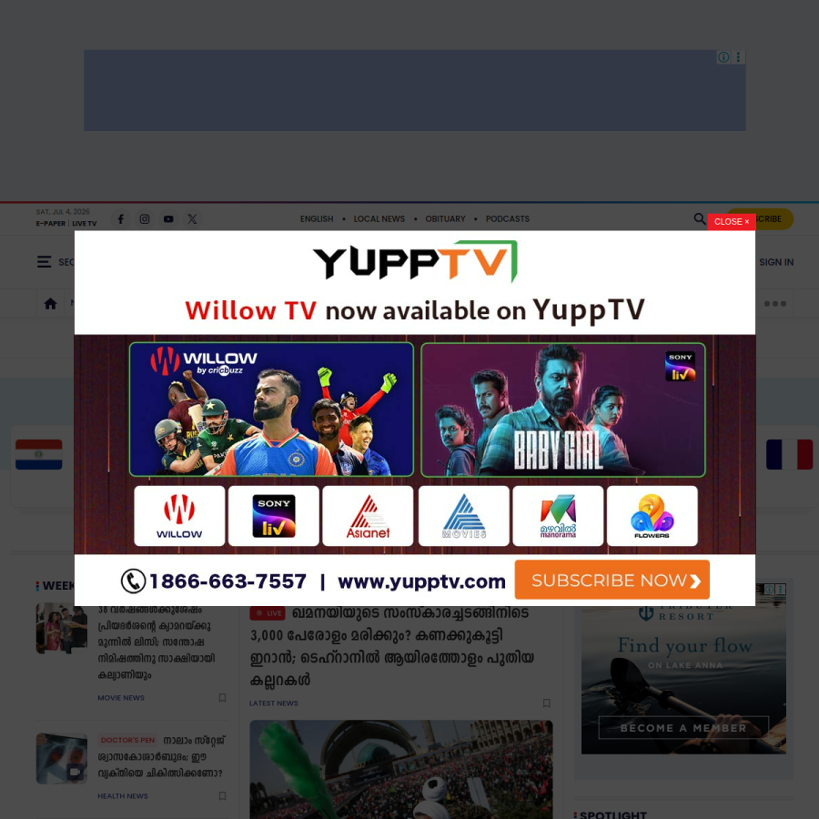 manoramaonline.com homepage screenshot