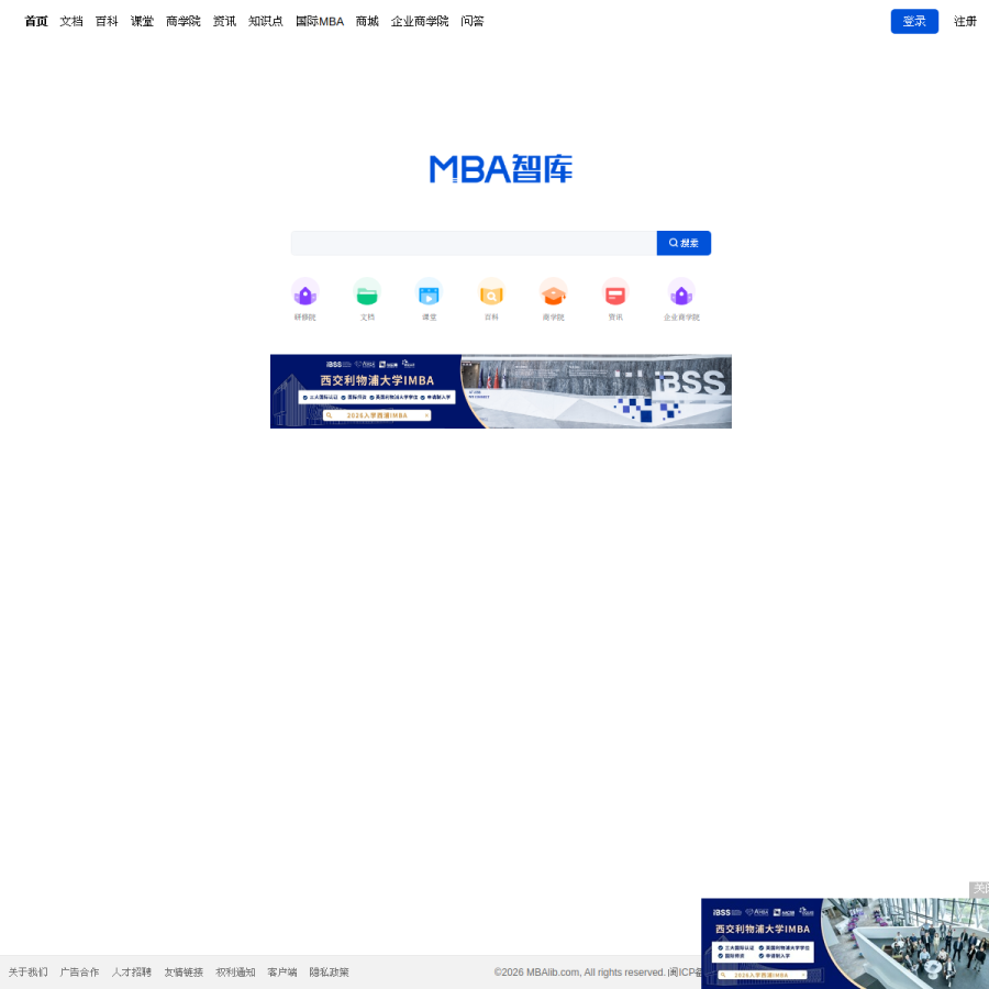 mbalib.com homepage screenshot