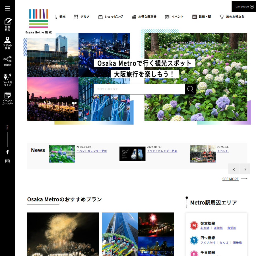 metronine.osaka homepage screenshot
