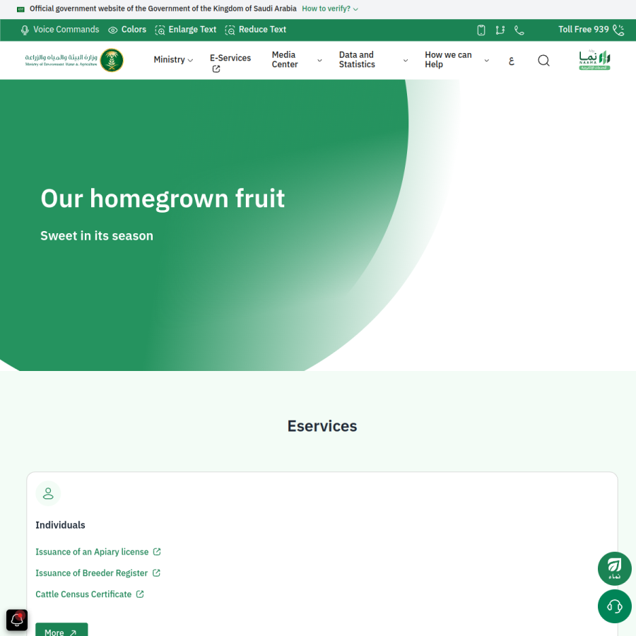 mewa.gov.sa homepage screenshot
