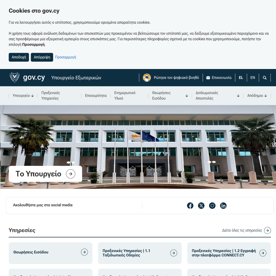 mfa.gov.cy homepage screenshot