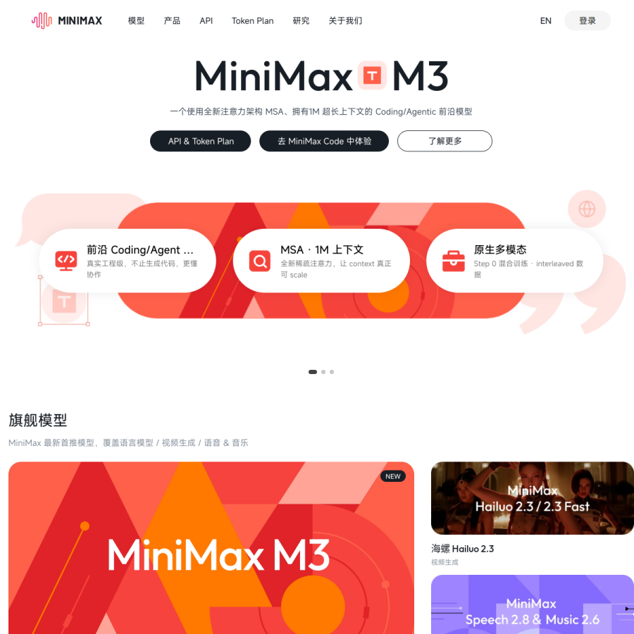 minimaxi.com homepage screenshot