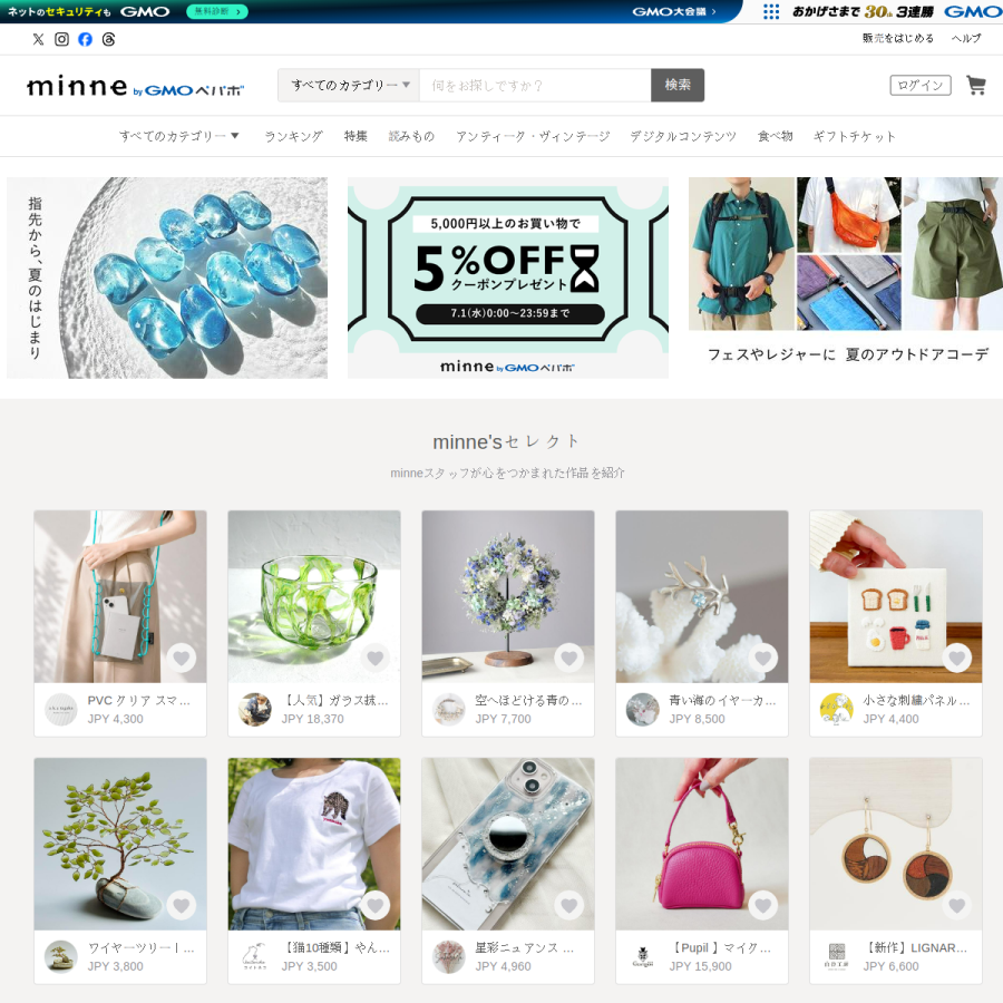minne.com homepage screenshot