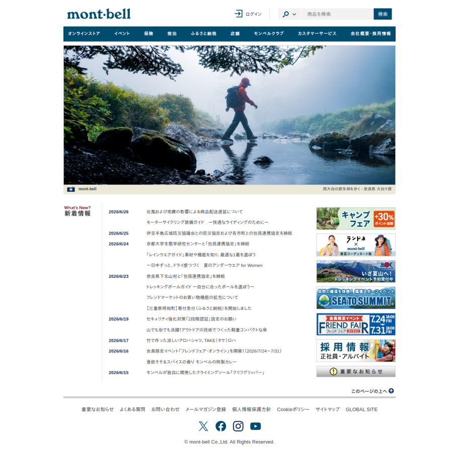montbell.jp homepage screenshot