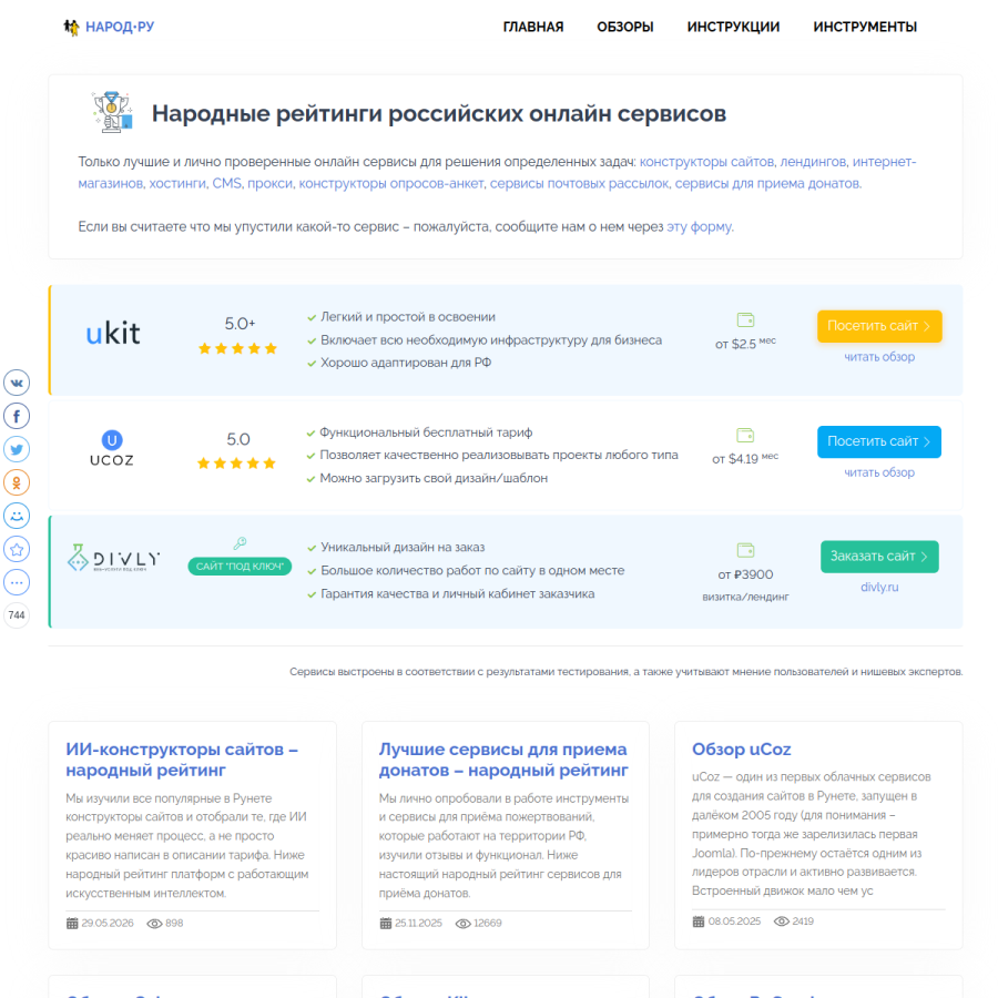 narod.ru homepage screenshot