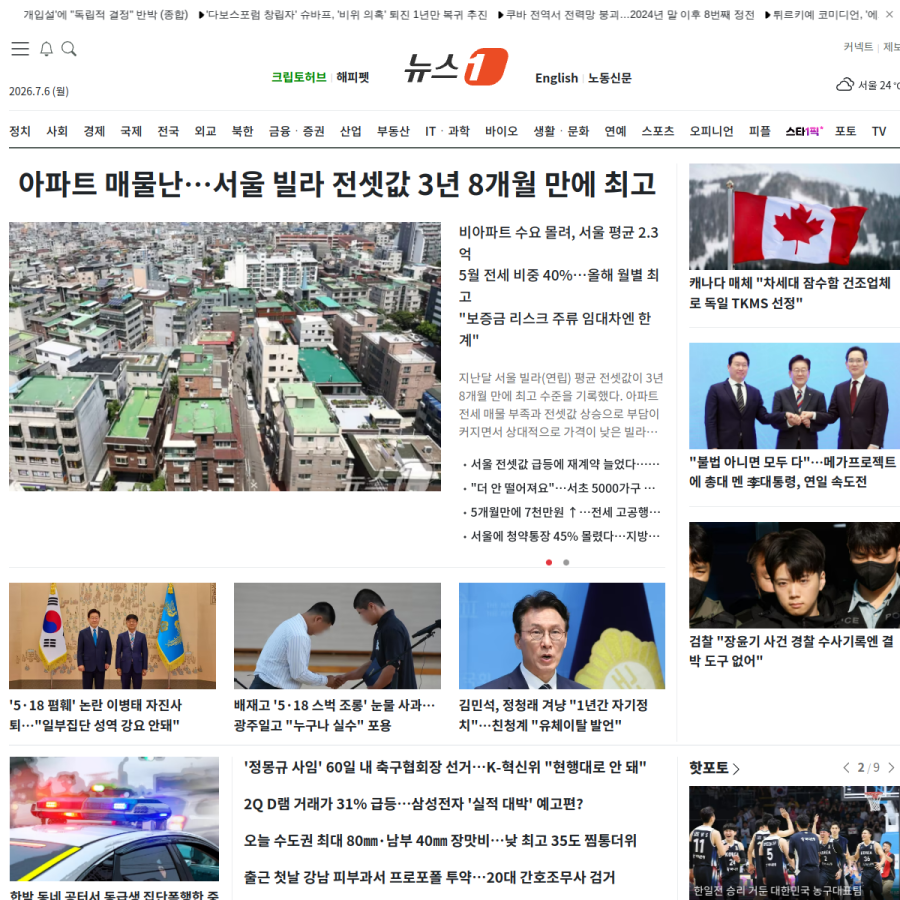 news1.kr homepage screenshot