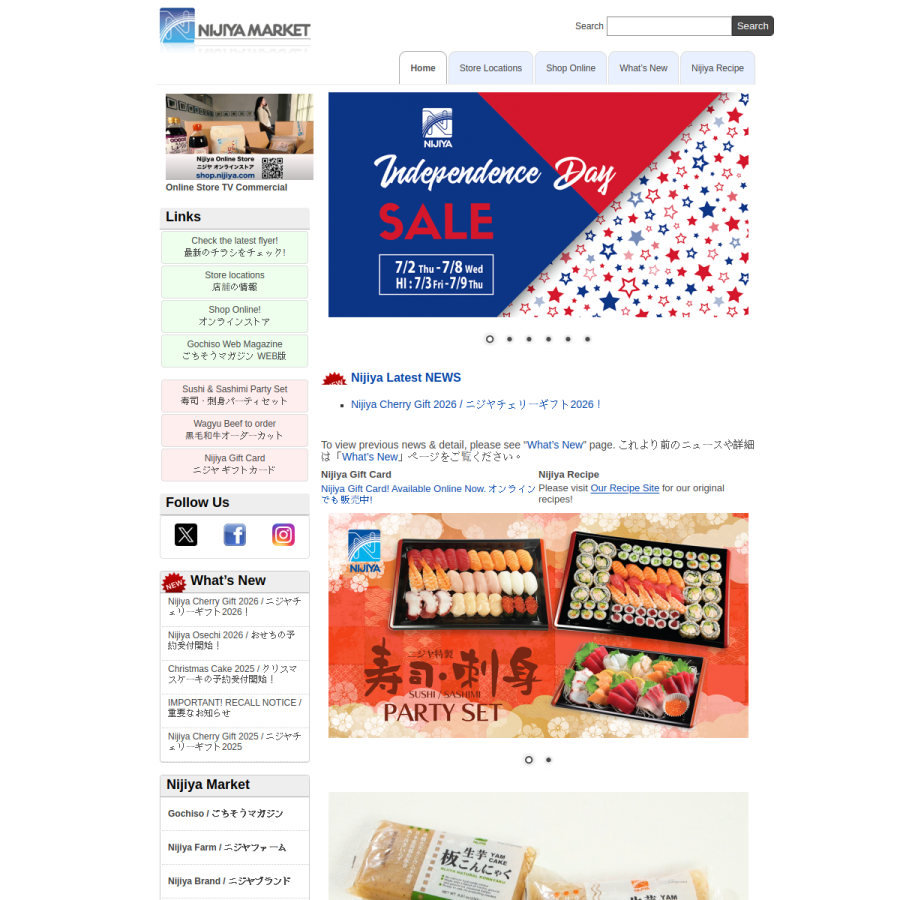 nijiya.com homepage screenshot