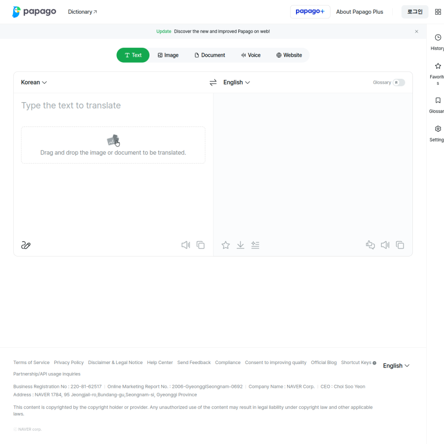 papago.naver.com homepage screenshot