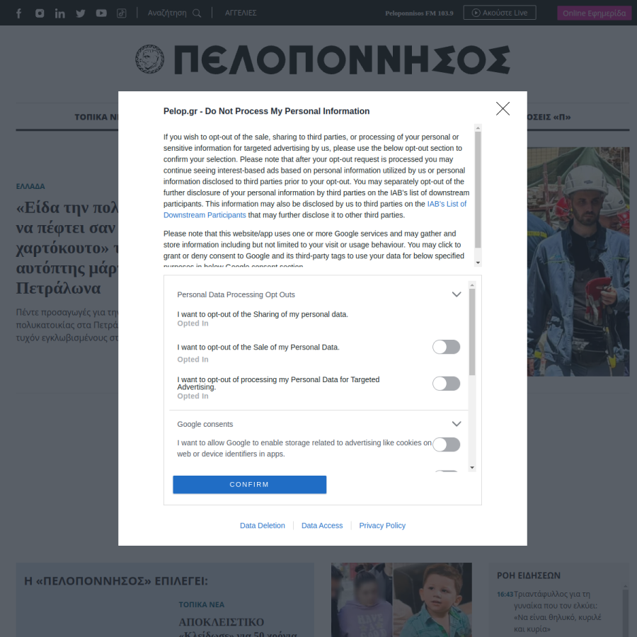 pelop.gr homepage screenshot