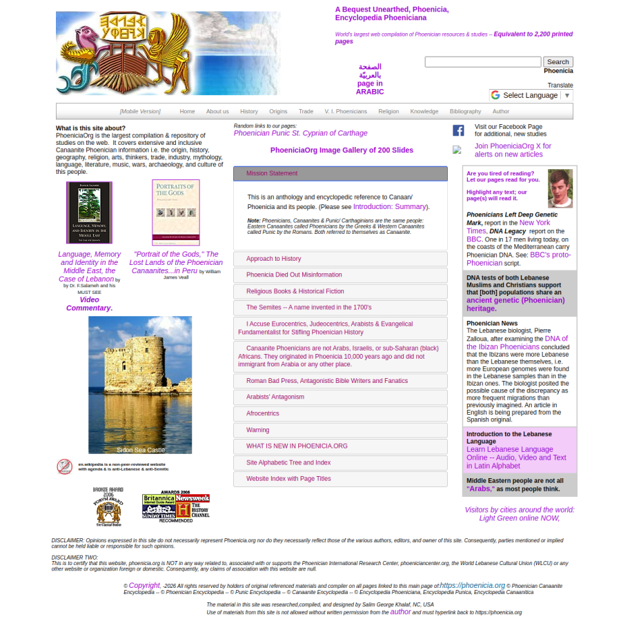 phoenicia.org homepage screenshot