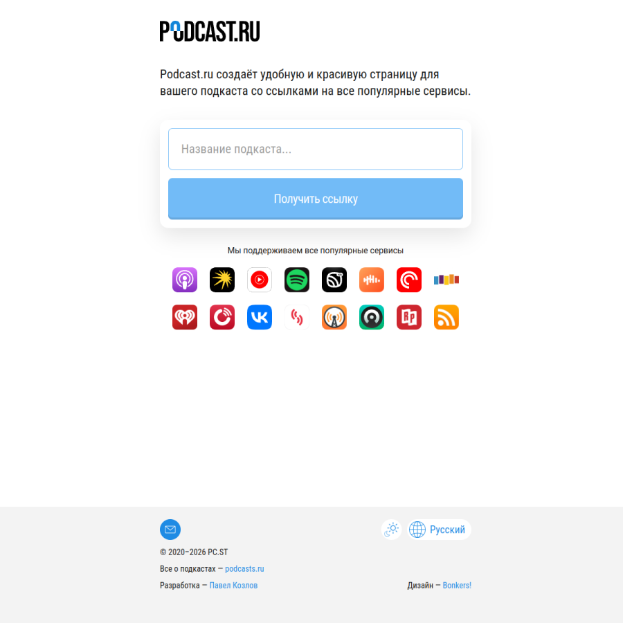 podcast.ru homepage screenshot