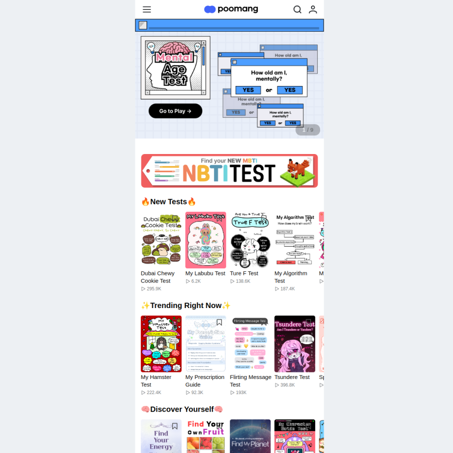 poomang.com homepage screenshot