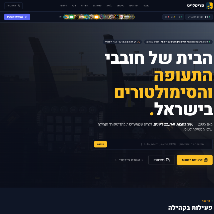 preflight.us homepage screenshot