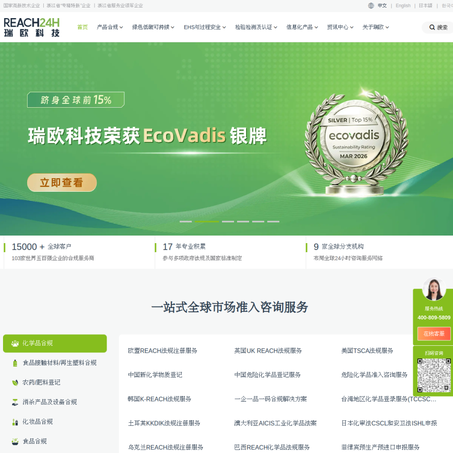 reach24h.com homepage screenshot
