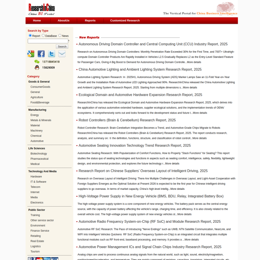 researchinchina.com homepage screenshot