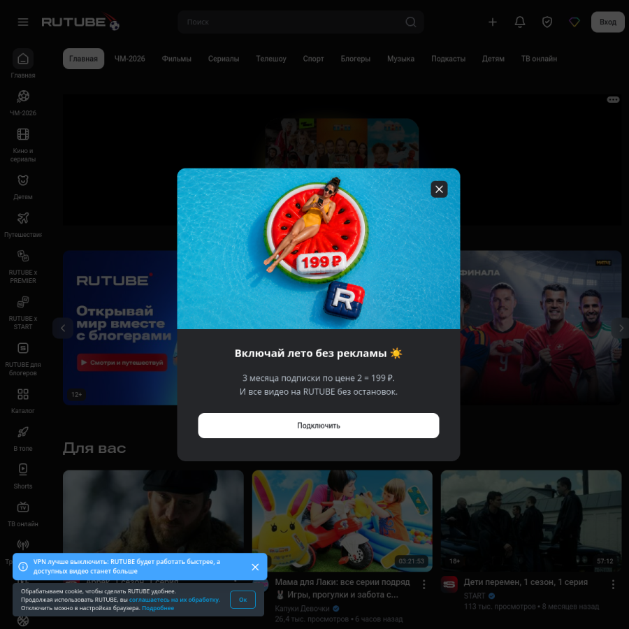 rutube.ru homepage screenshot