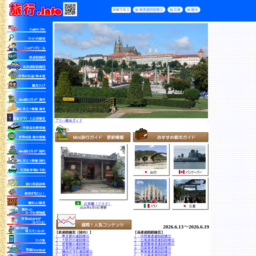 ryoko.info homepage screenshot