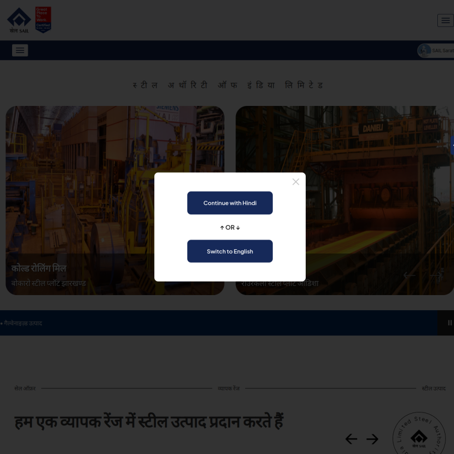 sail.co.in homepage screenshot