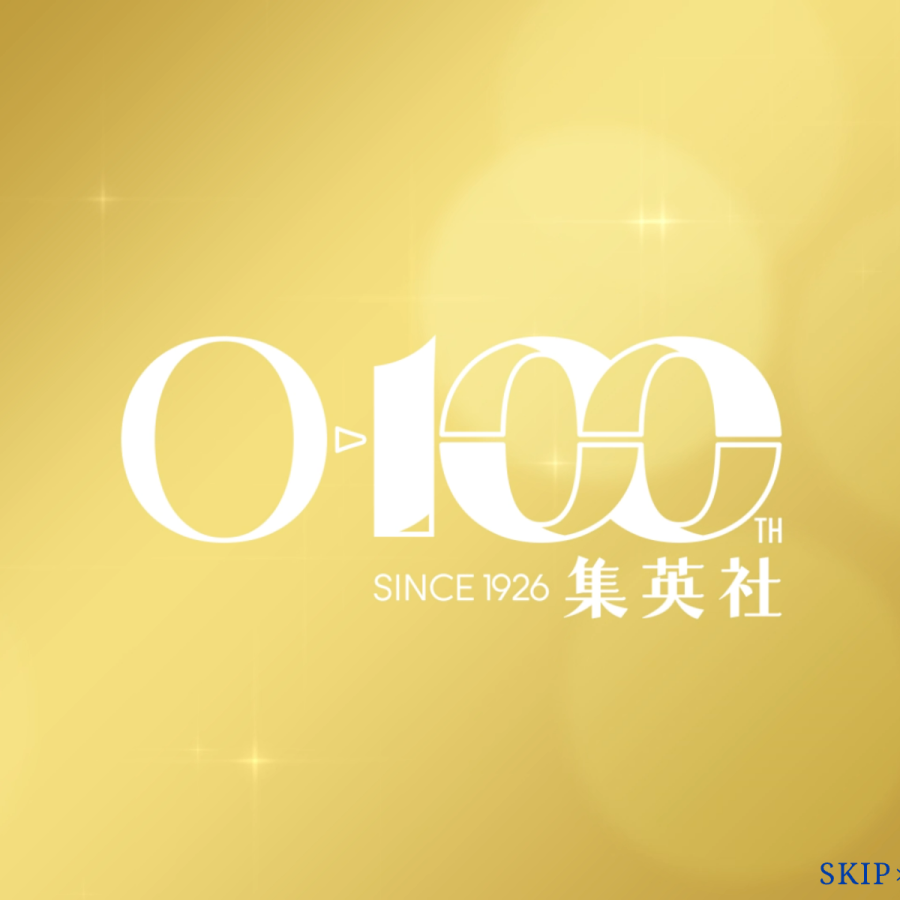 shueisha.co.jp homepage screenshot