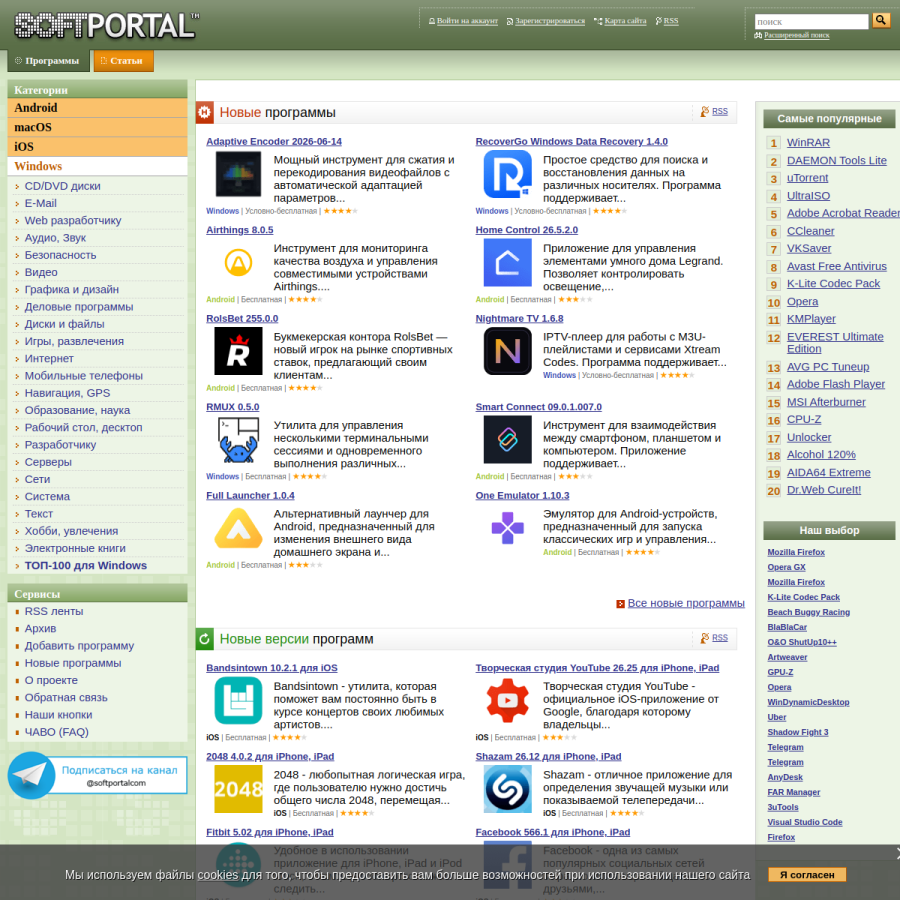 softportal.com homepage screenshot
