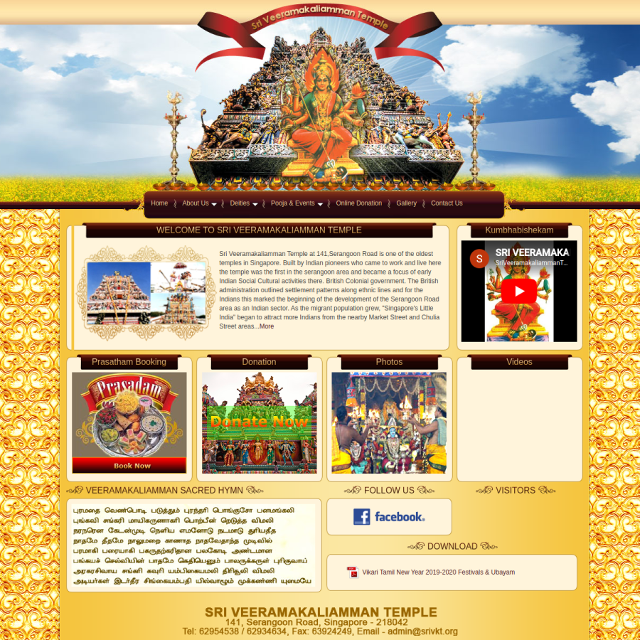 srivkt.org homepage screenshot