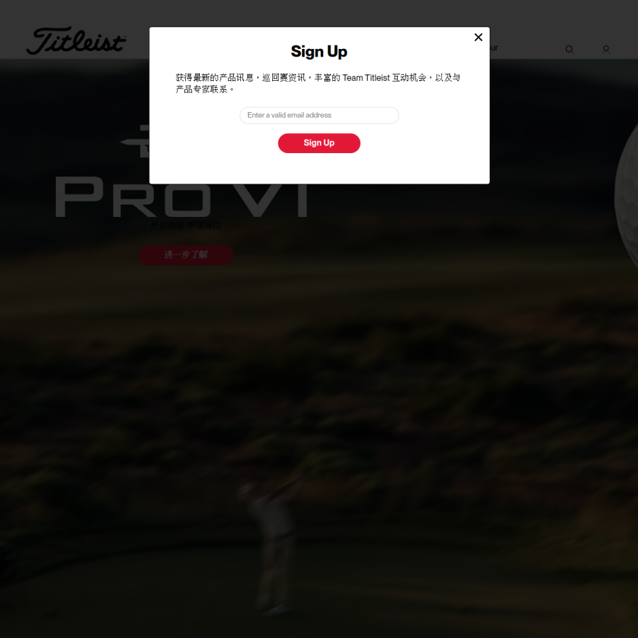 titleist.com.cn homepage screenshot