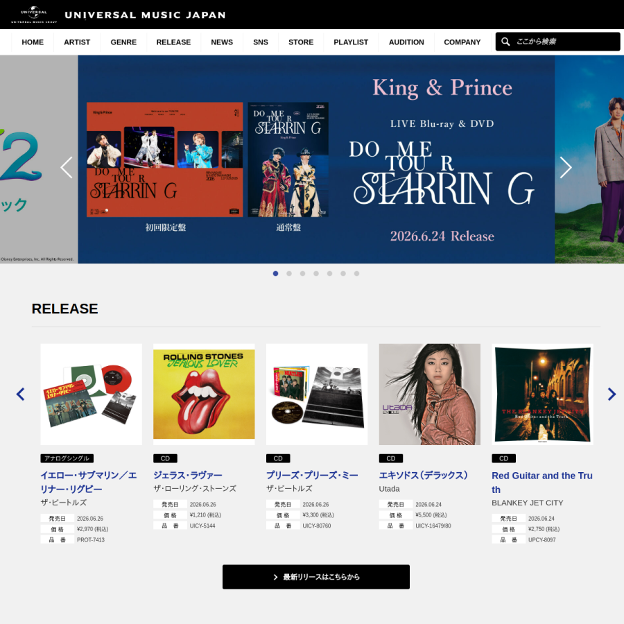 universal-music.co.jp homepage screenshot