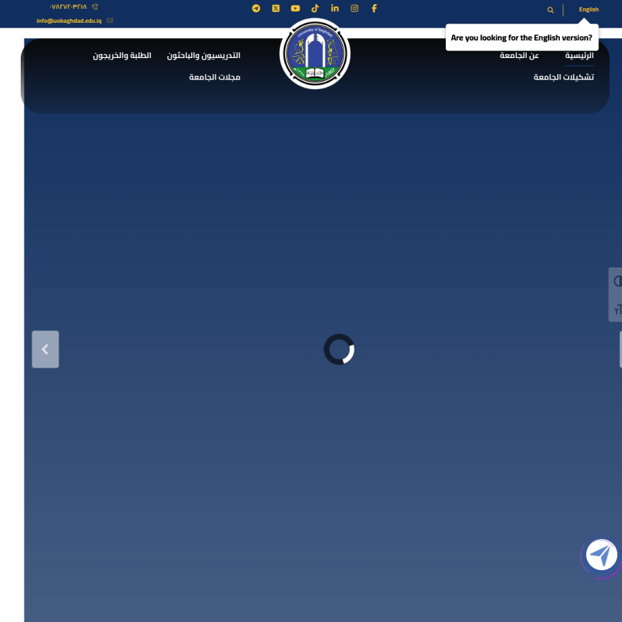 uobaghdad.edu.iq homepage screenshot