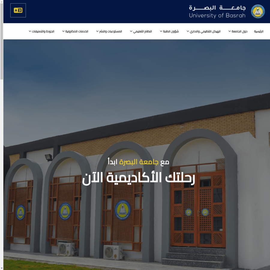 uobasrah.edu.iq homepage screenshot